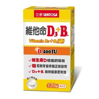 【SENTOSA 三多】三多維他命D3+B.膜衣錠(120粒/罐)