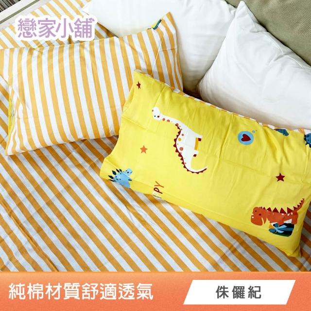 【戀家小舖】台灣製100%純棉 床包枕套組(單/雙/加大_多款任選)