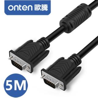 【ONTEN歐騰】VGA 公對公 5米加強版雙磁環傳輸連接線 OTN-7601