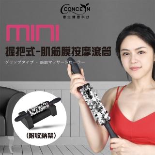 【Concern 康生】mini握把式-肌筋膜按摩滾筒(CON-YG024/迷彩黑白_速)