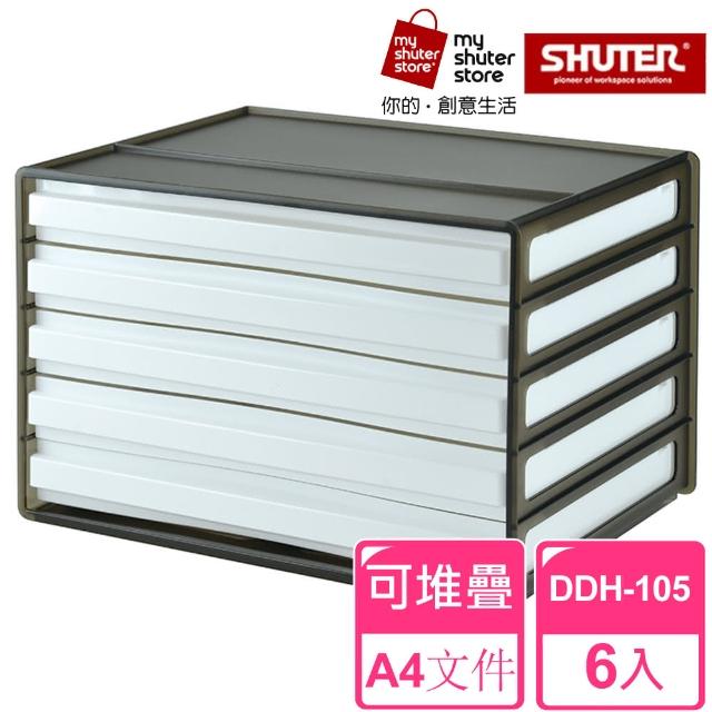 【SHUTER 樹德】A4資料櫃DDH-105 6入(文件收納 A4 桌上收納)