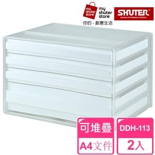 【SHUTER 樹德】A4資料櫃DDH-113 2入(文件收納 A4 桌上收納)