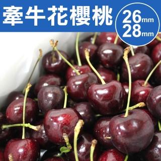 【甜露露】28mm紐西蘭牽牛花櫻桃2kg