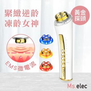 【Ms.elec 米嬉樂】『24K金升級版』逆齡緊緻煥膚儀 SV-002(彈力緊膚/回春逆齡/童顏美肌)