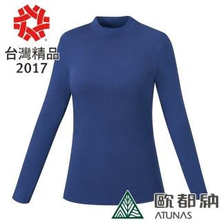 【ATUNAS 歐都納】女款熱流感立領保暖衣(A-U1614W寶藍/發熱衣/抑菌/抗臭/吸濕/乾爽/彈性服貼/親膚)