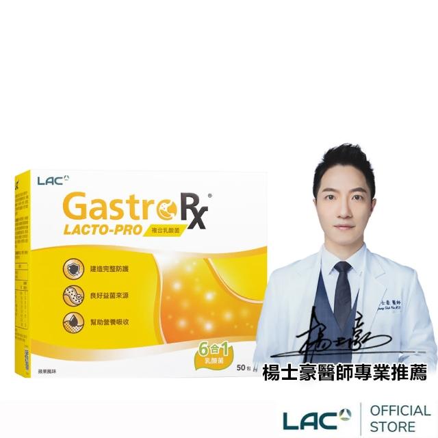 【GNC 健安喜】LAC 益淨暢乳酸菌顆粒300G(益生菌/益菌生/木寡糖)