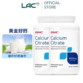 【GNC 健安喜】檸檬酸鈣食品錠(180錠)