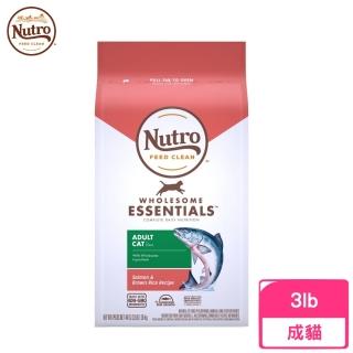 【Nutro 美士】全護營養-特級成貓配方（特級鮭魚+糙米）3lbs/1.36kg(貓糧、貓飼料)