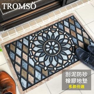 【TROMSO】戶外植絨橡膠厚實刮泥地墊-大(戶外地墊踏墊)