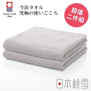 【日本桃雪】日本製原裝進口今治飯店毛巾超值兩件組(淺灰)