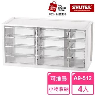 【SHUTER 樹德】樹德SHUTER小幫手零件分類箱A9-512 4入(小物收納 樂高)