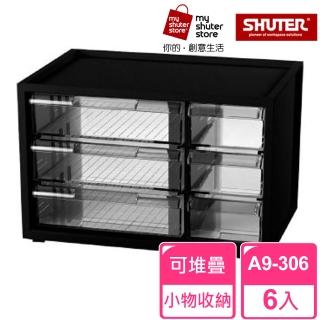 【SHUTER 樹德】樹德SHUTER小幫手零件分類箱A9-306 6入(小物收納 樂高)