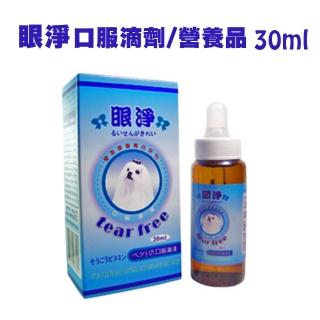【Amazon 愛美康】眼淨口服滴劑30ml