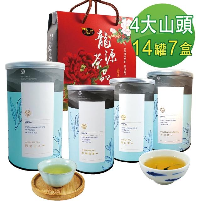 【龍源茶品】台灣4大山頭茶葉禮盒混搭14罐組(150g/罐-共3.5斤/提盒組/可茶几茶具茶壺冷泡茶)