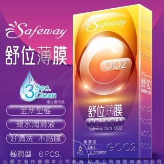 【SAFEWAY舒位】GOO2薄膜保險套6入裝-極潤型