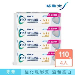 【SENSODYNE 舒酸定】強化琺瑯質牙膏 110g*4入(溫和亮白)