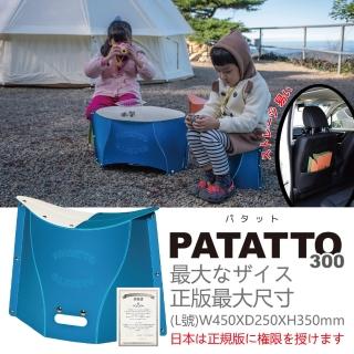 【PATATTO】日本 PATATTO 300日本摺疊椅 日本椅 椅子 露營椅 紙片椅 日本正版商品 PATATTO椅(白藍)