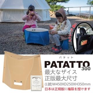 【PATATTO】日本 PATATTO 300日本摺疊椅 日本椅 椅子 露營椅 紙片椅 日本正版商品 PATATTO椅(米陶土)