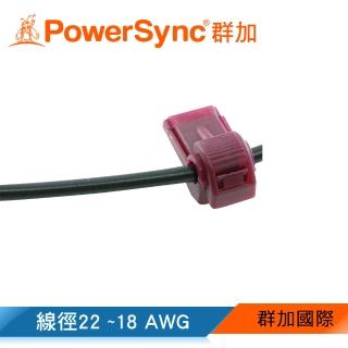 【PowerSync 群加】KTQ-18R 快速接頭連接器(20入)