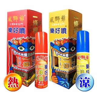 【風獅爺】金門一條根樂好噴舒緩噴劑-1瓶(80ML-熱感涼感任選)