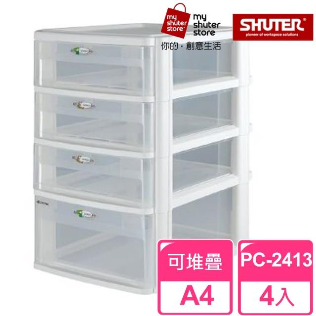 【SHUTER 樹德】魔法收納力玲瓏盒-A4 PC-2413 4入(文件櫃 文件收納)