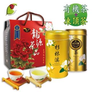 【龍源茶品】米其林3星獎有機烏龍+凍頂茶葉禮盒2罐(共200g;清+熟茶;有機認證茶;附提繩;中秋禮盒)