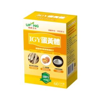6328078 OL 【湧鵬生技】IGY蛋黃體買2送1三入組(IGY:牛蒡:果寡糖:每盒60顆:共180顆)