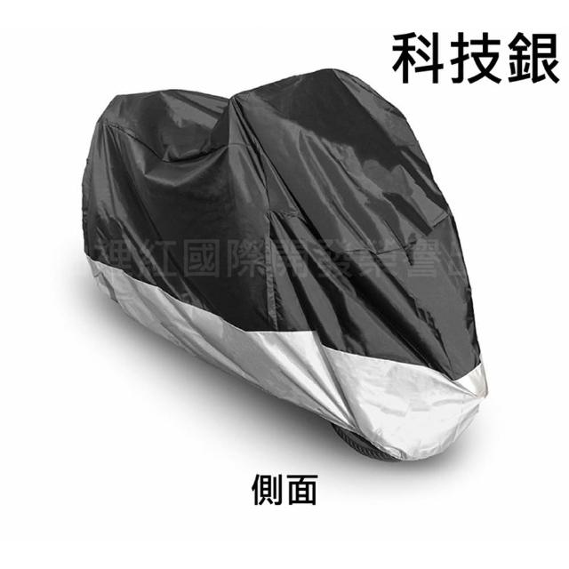 機車車罩 機車用品配件 機車 用品 車 Momo購物網 機車車罩 機車用品配件 機車 用品 車 Momo購物網