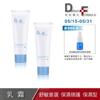 【DF美肌醫生】分子酊全能修護精華霜40mlX2