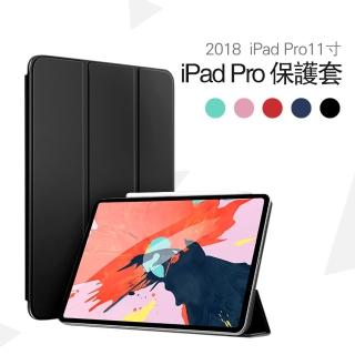 iPad Pro 11吋2018版保護皮套-官方同款-副廠