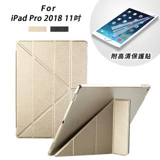 iPad Pro  2018 11吋 蠶絲紋平板皮套/保護貼組合(PA181)