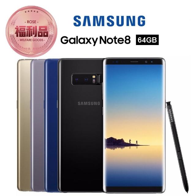 【SAMSUNG 三星】福利品 Galaxy Note 8 6.3吋 64GB 智慧型手機（加贈空壓殼）