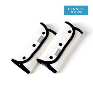 【Gennies 奇妮】英倫揹巾口水巾/防啃套(白GX52)