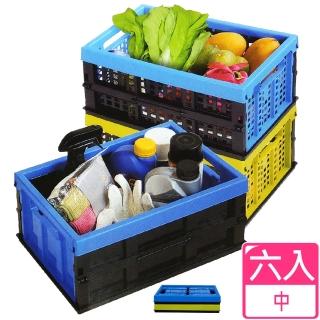 【愛收納】疊疊樂中摺疊提籃六入組(中六入)