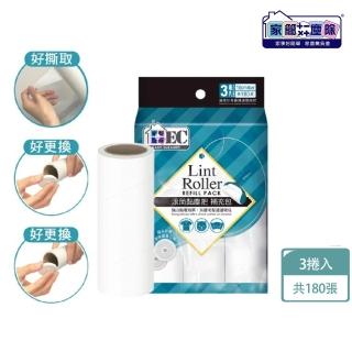 【家簡塵除】滾筒黏塵紙補充包(3入)