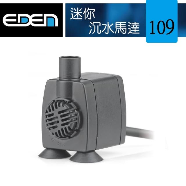 【伊登】伊登迷你沉水馬達109型 500L/H