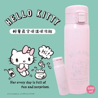 【HELLO KITTY】輕量真空保溫保冷瓶(KF-5600PK)