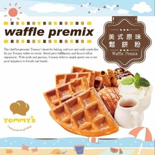 【Tommy’s烘焙】美式原味鬆餅600g(鬆餅早餐)