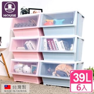 【HOUSE 好室喵】46面寬艾夏掀蓋式可堆疊玩具衣物收納箱39L-6入