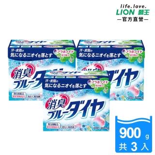 【LION 獅王】酵素消臭濃縮洗衣粉 3入(900gx3)