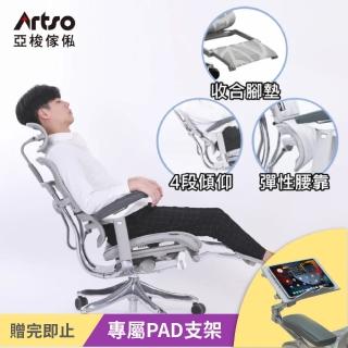 【Artso 亞梭】CS-MB全網椅(美國進口Matrex網布超透氣涼爽人體工學椅/辦公椅/電腦椅/健康傢俱)