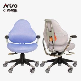 【Artso 亞梭】神采飛揚椅(兒童椅/成長椅/學習椅)