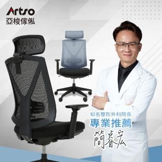 亞梭CE透氣人體工學椅