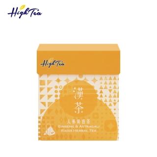 【High Tea】人蔘黃耆漢方茶x1袋(4gx10入/袋)