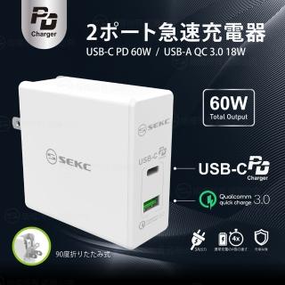 【SEKC】PD + QC3.0 60W 2孔快速充電器