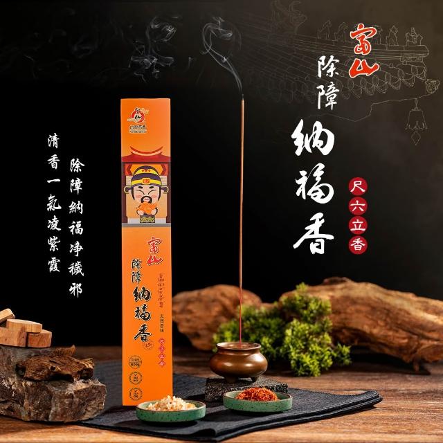 富山香堂】除障香藥香沉香檀香立香拜拜香十藥七寶除障納福拜拜香2斤