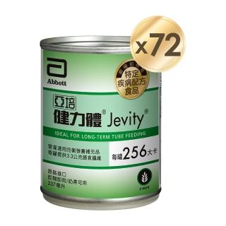 【亞培】健力體(237ml x24入x3箱)