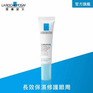 【理膚寶水】全日長效玻尿酸保濕修護眼霜 15ml(保濕眼周)