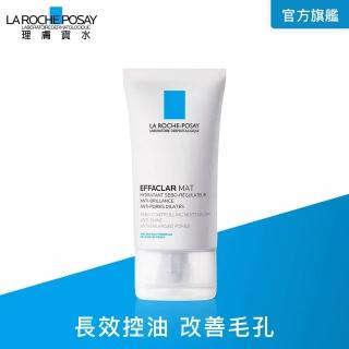【理膚寶水】毛孔緊緻控油保濕乳 40ml(控油抗痘/乳液)
