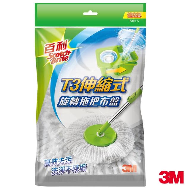 【3M】百利T3伸縮式旋轉拖把布盤補充包